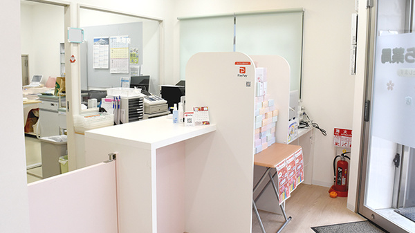 さくら薬局 長居店