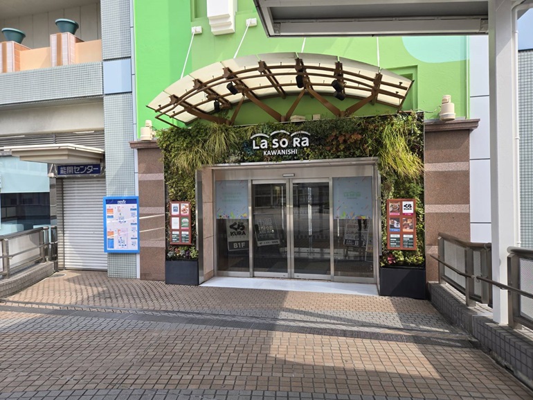 さくら薬局・川西店