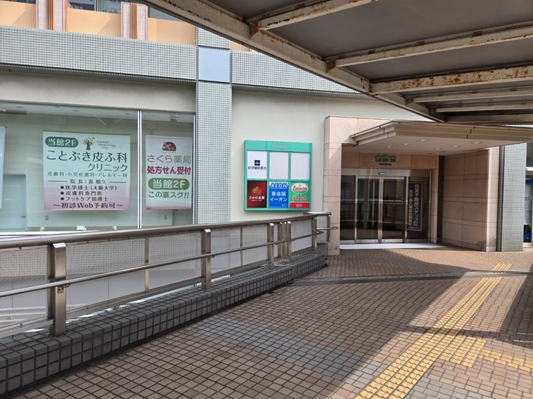 さくら薬局・川西店