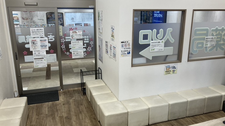 さくら薬局 三国ヶ丘店