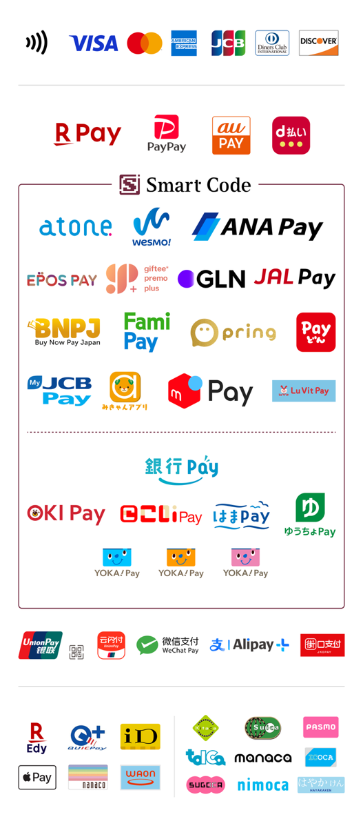クレジットカードなどキャッシュレス決済に対応