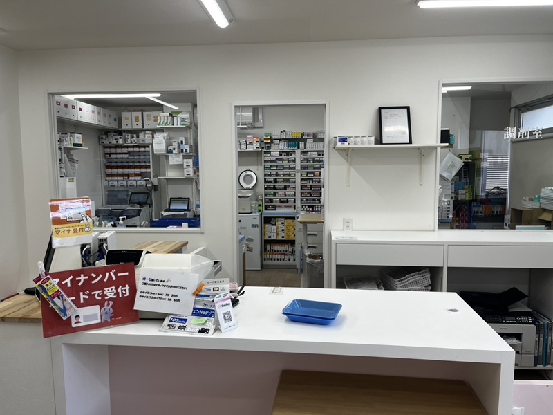 さくら薬局 岡本店